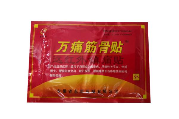 萬(wàn)通筋骨貼對(duì)肩周炎效果好嗎 萬(wàn)通筋骨貼多久換一次