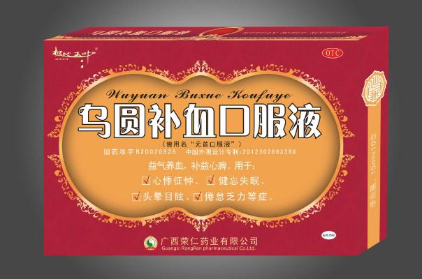 補(bǔ)血口服液會導(dǎo)致便秘嗎 補(bǔ)血口服液會引起血壓升高嗎