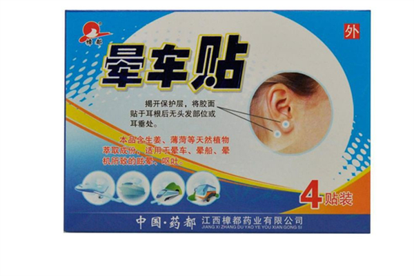 暈車貼多久換一次 暈車貼有效多長(zhǎng)時(shí)間 暈車貼多久換一次 暈車貼有效多長(zhǎng)時(shí)間