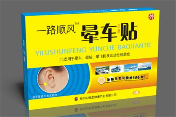 暈車貼多久換一次 暈車貼有效多長(zhǎng)時(shí)間 暈車貼多久換一次 暈車貼有效多長(zhǎng)時(shí)間
