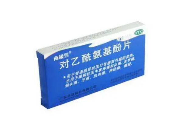 對乙酰氨基酚片對胃有傷害嗎 對乙酰氨基酚片對肝臟的損害 對乙酰氨基酚片對胃有傷害嗎 對乙酰氨基酚片對肝臟的損害