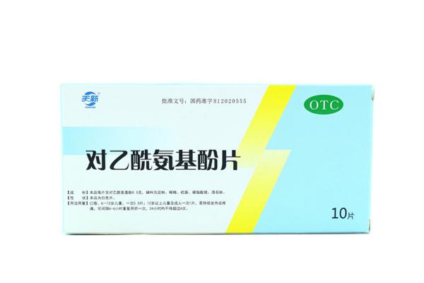 對乙酰氨基酚片對胃有傷害嗎 對乙酰氨基酚片對肝臟的損害 對乙酰氨基酚片對胃有傷害嗎 對乙酰氨基酚片對肝臟的損害