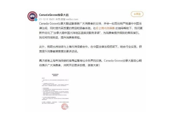加拿大鵝羽絨服正品多少錢(qián) 加拿大鵝承諾14天內(nèi)免費(fèi)換貨