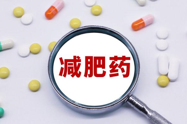 西布曲明減肥藥到底能不能吃 2歲娃誤食含西布曲明減肥藥離世 西布曲明減肥藥到底能不能吃 2歲娃誤食含西布曲明減肥藥離世