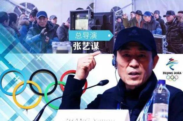張藝謀用兩個“非?！笨偨Y(jié)開幕式 北京冬奧會開幕式呈現(xiàn)三大主題