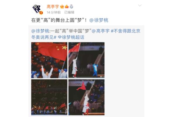 徐夢(mèng)桃談“高”舉中國(guó)“夢(mèng)” 北京冬奧閉幕式用數(shù)字顯示技術(shù)再現(xiàn)“空靈與浪漫” 徐夢(mèng)桃談“高”舉中國(guó)“夢(mèng)” 北京冬奧閉幕式用數(shù)字顯示技術(shù)再現(xiàn)“空靈與浪漫”