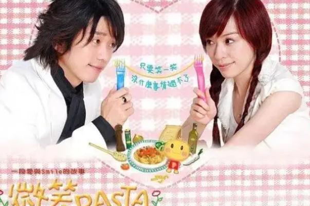 微笑pasta什么意思 微笑pasta是哪一年的電視劇 微笑pasta什么意思 微笑pasta是哪一年的電視劇