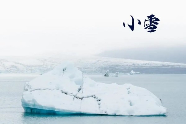 小雪節(jié)氣全國平均氣溫首破冰點(diǎn) 小雪節(jié)氣的特點(diǎn)和風(fēng)俗