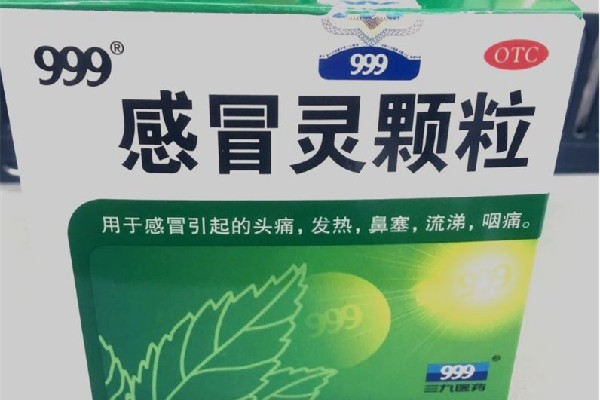 999感冒靈顆粒和999復(fù)方感冒靈顆粒有什么區(qū)別 999感冒靈顆?？梢灶A(yù)防發(fā)燒感冒嗎