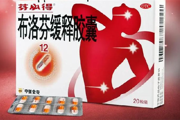 上百盒布洛芬被扔垃圾桶 布洛芬哪個退燒效果好 上百盒布洛芬被扔垃圾桶 布洛芬哪個退燒效果好