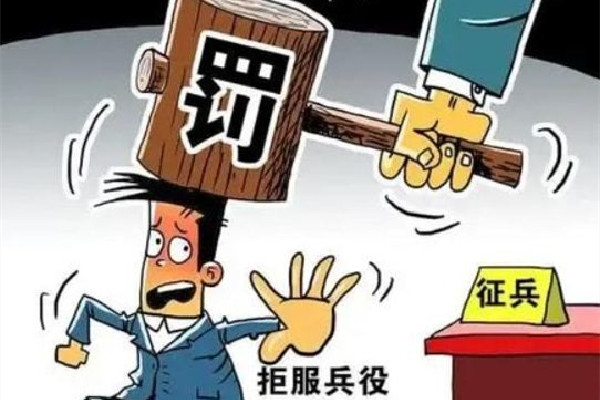 00后拒絕服兵役受9項處罰 服兵役期間逃跑的后果