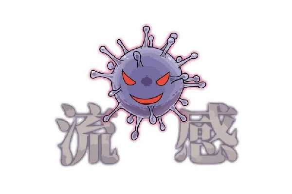 上海一小學(xué)某班級因流感停課4天 流感高發(fā)季節(jié)是幾月份 上海一小學(xué)某班級因流感停課4天 流感高發(fā)季節(jié)是幾月份