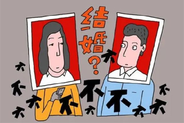 農村也出現(xiàn)恐婚恐育群體 恐婚是什么原因造成的