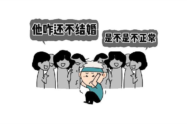農村也出現(xiàn)恐婚恐育群體 恐婚是什么原因造成的