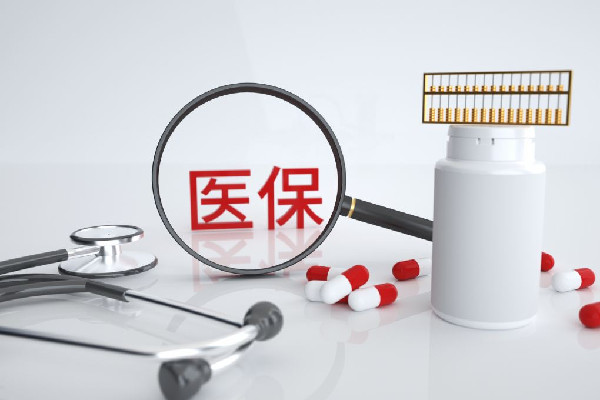 醫(yī)保個人賬戶將來會取消?專家回應(yīng) 醫(yī)?？梢詥为毨U納嗎