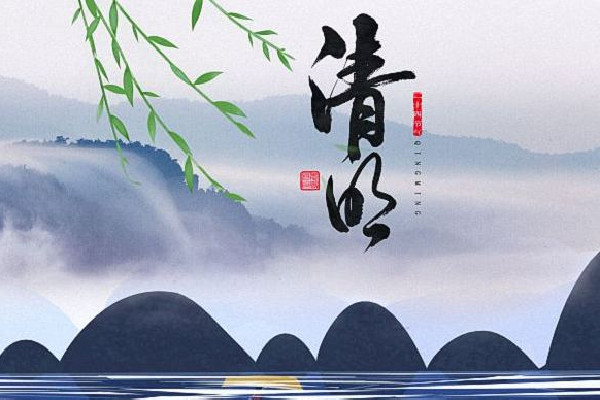 清明節(jié)放假2023年放幾天 清明節(jié)放假會調休嗎 清明節(jié)放假2023年放幾天 清明節(jié)放假會調休嗎