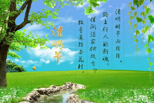 清明節(jié)放假2023年放幾天 清明節(jié)放假會調休嗎 清明節(jié)放假2023年放幾天 清明節(jié)放假會調休嗎