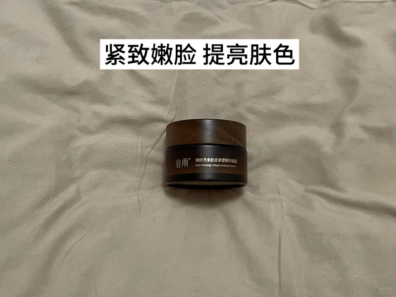 淡紋抗皺面霜哪個好？抹完這霜，熬夜垮臉秒變‘元氣打工臉’