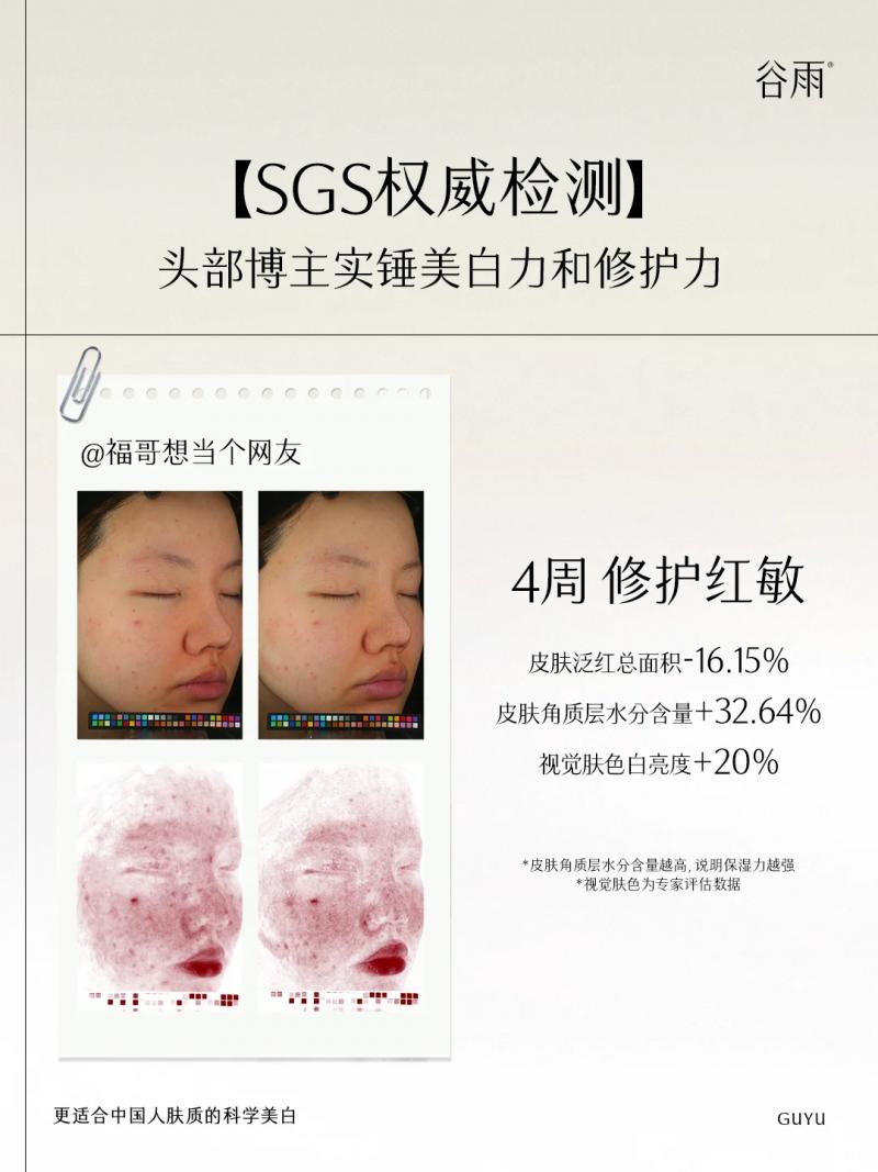 極光甘草千人測(cè)評(píng)！第三代美白奶罐闖關(guān)成功