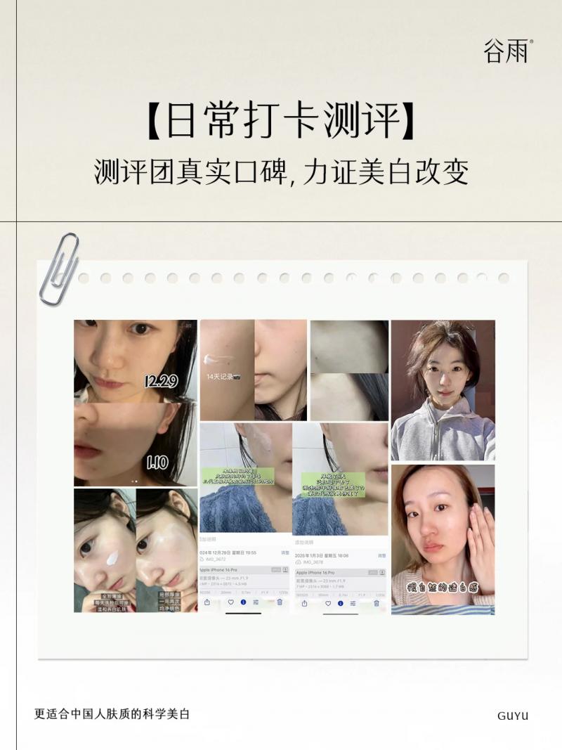 極光甘草千人測(cè)評(píng)！第三代美白奶罐闖關(guān)成功