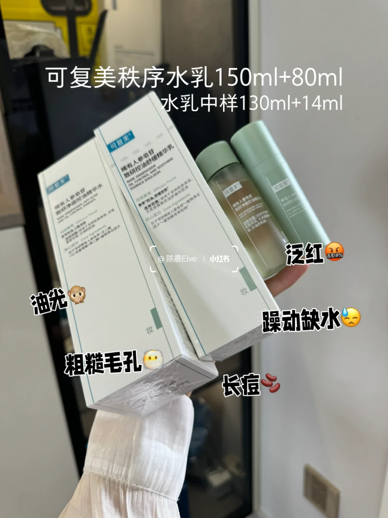 油痘肌水乳橫評：第一款更適合你的膚質！