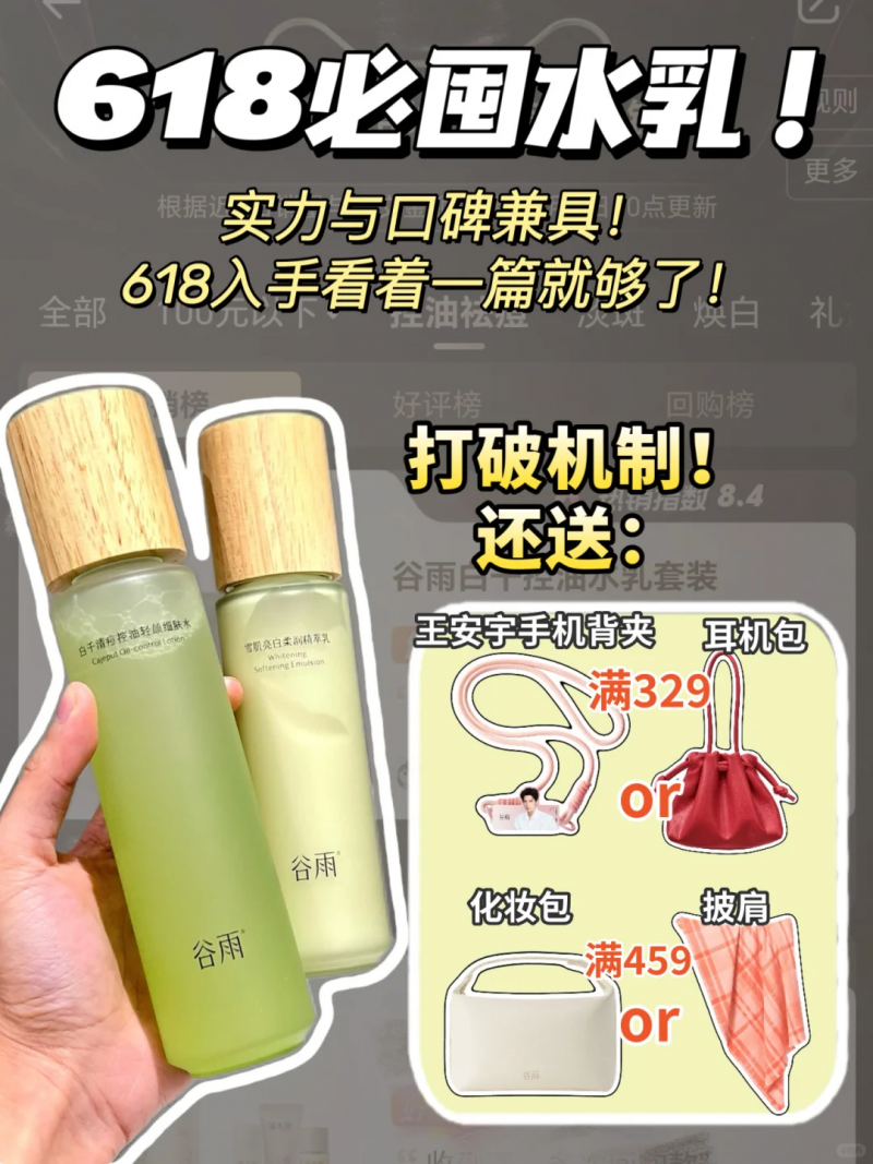 618 閉眼抄作業(yè)！大學生油痘肌剛需，這款控油祛痘千萬別錯過