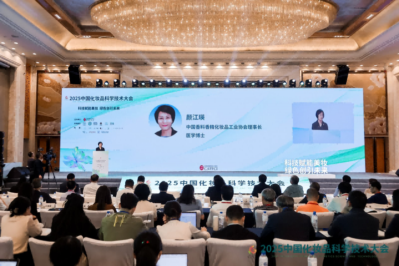 2025中國化妝品科學技術大會落地 谷雨核心成分再獲關注