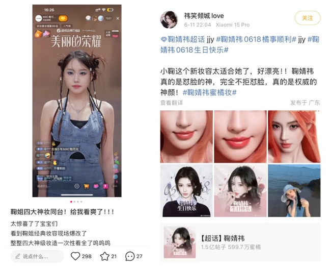 16位化妝師PK、36個妝容爆改，這么大陣仗你跟我說是品牌直播間？