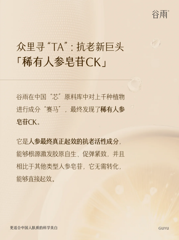 與A醇相比，稀有人參皂苷CK抗老贏在哪里？